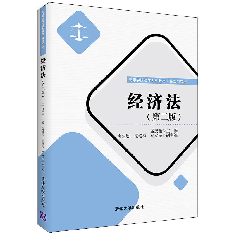 经济法.jpg 经济法.jpg