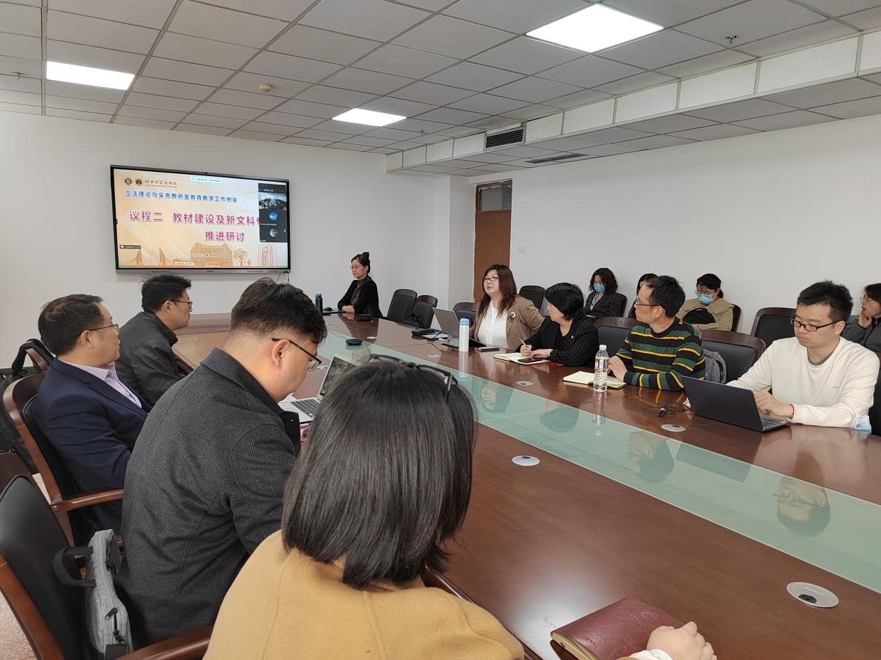 立法理论与实务2.png 立法理论与实务2.png