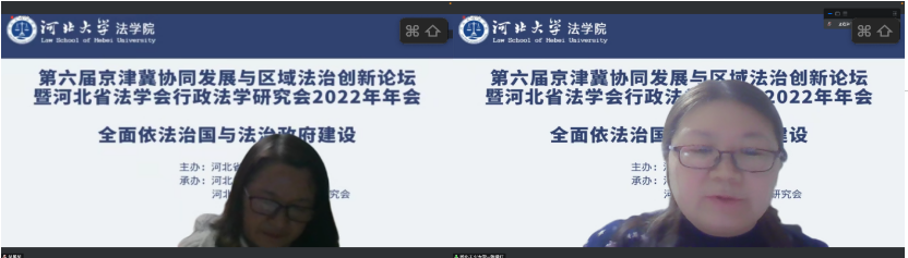 行政法年会与谈2.png