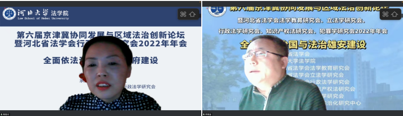 行政法年会与谈1.png