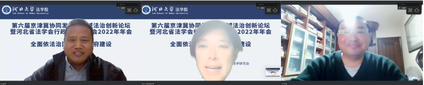 行政法年会闭幕式.png