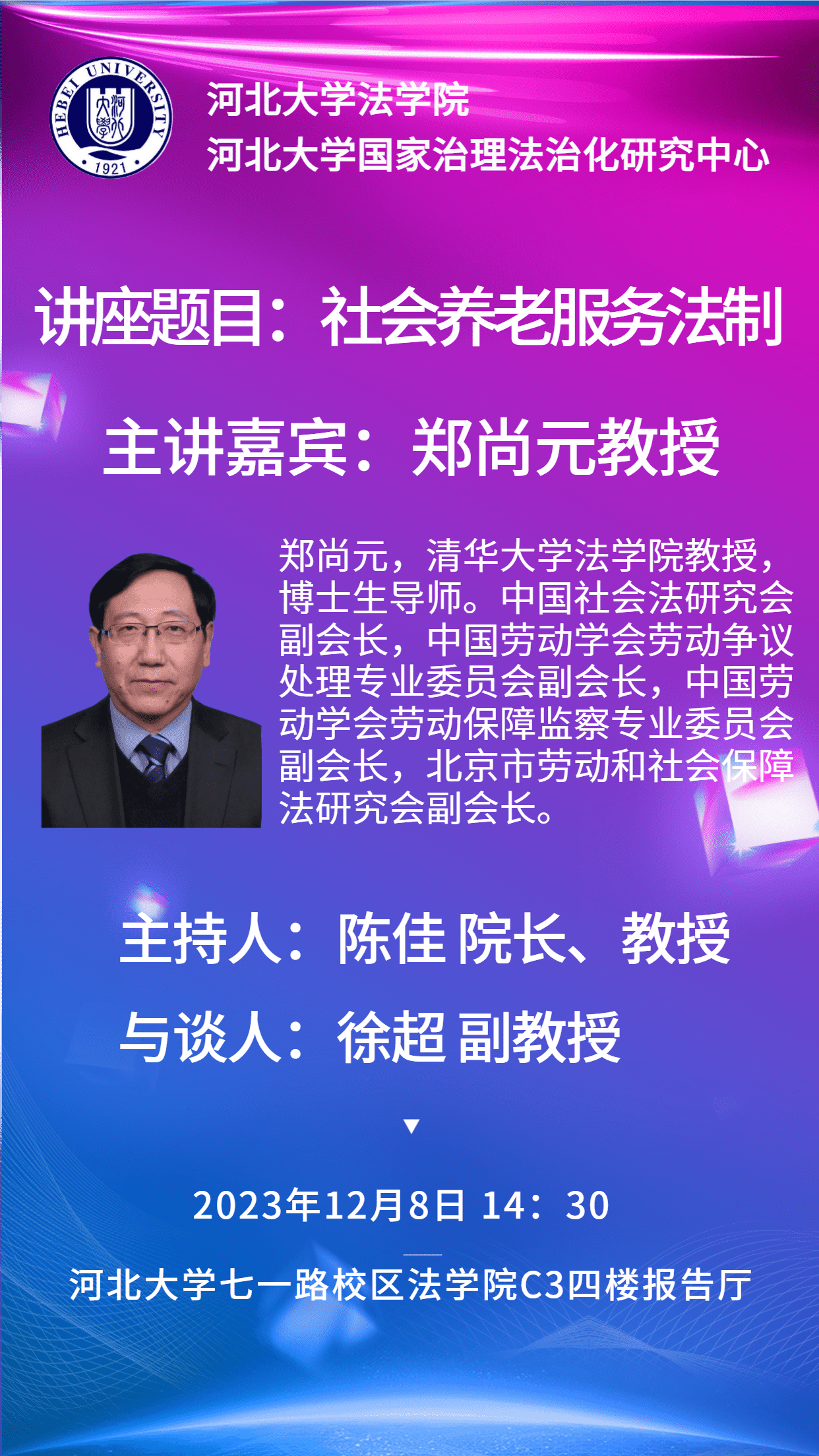 微信图片_20231205094533_new.png